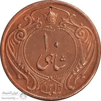 سکه 10 شاهی 1314 - EF45 - رضا شاه