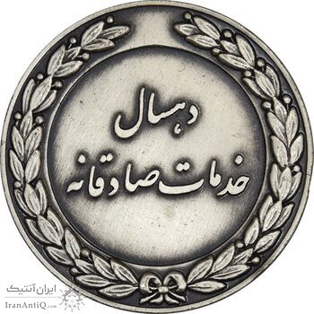 مدال نقره کارخانه اتومبیل سازی خاور (با جعبه فابریک) - UNC - محمد رضا شاه