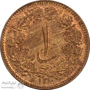 سکه 1 دینار 1310 - MS61 - رضا شاه