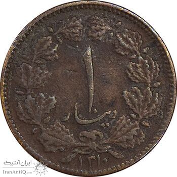 سکه 1 دینار 1310 - VF25 - رضا شاه