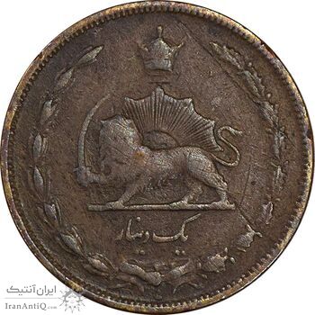 سکه 1 دینار 1310 - VF25 - رضا شاه