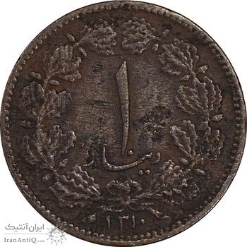 سکه 1 دینار 1310 - VF25 - رضا شاه