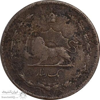سکه 1 دینار 1310 - VF25 - رضا شاه