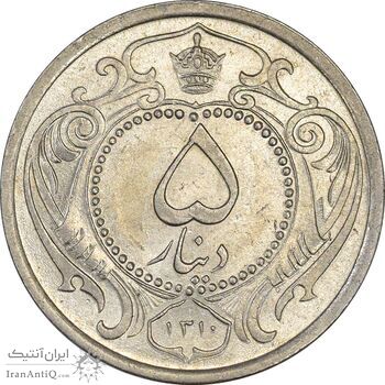 سکه 5 دینار 1310 نیکل - MS63 - رضا شاه