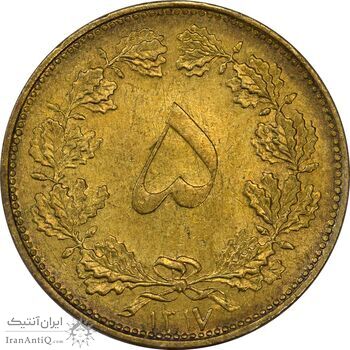 سکه 5 دینار 1317 برنز - MS61 - رضا شاه