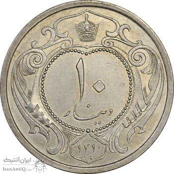 سکه 10 دینار 1310 نیکل - MS60 - رضا شاه