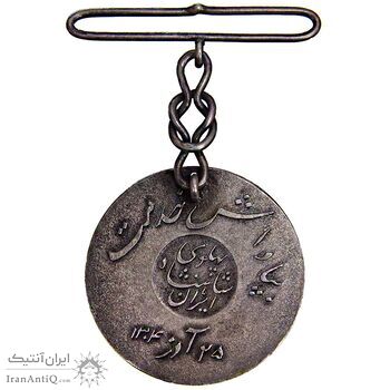 مدال نقره بپاداش خدمت - UNC - رضا شاه