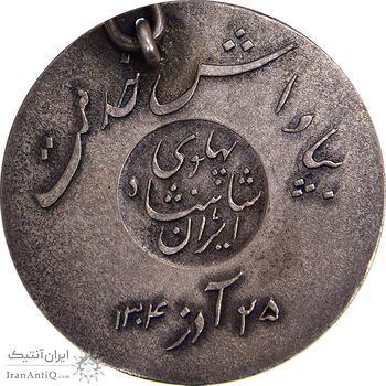 مدال نقره بپاداش خدمت - UNC - رضا شاه