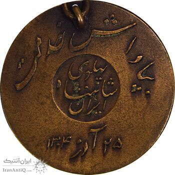 مدال برنز بپاداش خدمت - UNC - رضا شاه