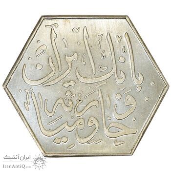 مدال دهمین سالگرد انقلاب شاه و مردم بانک ایران و خاورمیانه (با کاور فابریک) 1352 - UNC - محمد رضا شاه