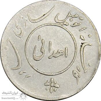 مدال اهدائی کارخانه اتومبیل سازی خاور - AU50 - محمد رضا شاه