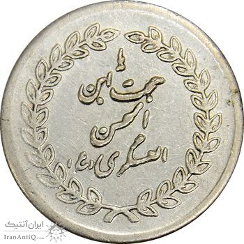 مدال اهدائی کارخانه اتومبیل سازی خاور - AU50 - محمد رضا شاه