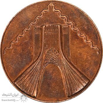 مدال برنز نمایشگاه تمبر همکاری عمران منطقه ای تهران 2537 (بزرگ) - AU58 - محمدرضا شاه مدال برنز نمایشگاه تمبر همکاری عمران منطقه ای تهران 2537 (بزرگ) - AU58 - محمدرضا شاه