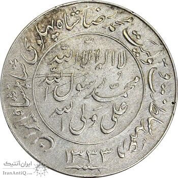 مدال یادبود میلاد امام رضا (ع) 1333 - EF45 - محمد رضا شاه