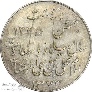 مدال یادبود میلاد امام رضا (ع) 1333 - EF45 - محمد رضا شاه