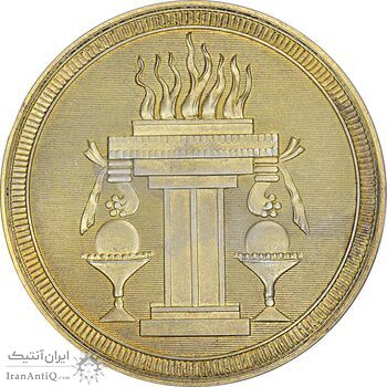 مدال نقره نمایشگاه کالای ایرانی(طلایی) -  AU58 - محمدرضا شاه