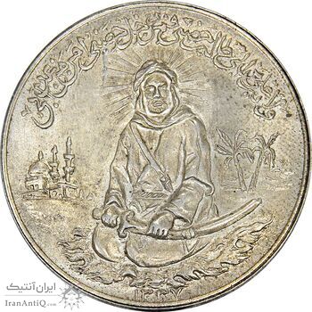 مدال نقره امام علی (ع) 1337 (بزرگ) - MS62 - محمد رضا شاه