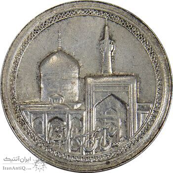 مدال یادبود امام رضا (ع) بدون تاریخ (کوچک) - AU58 - محمد رضا شاه