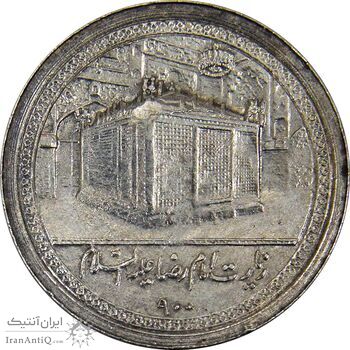 مدال یادبود امام رضا (ع) بدون تاریخ (کوچک) - AU58 - محمد رضا شاه