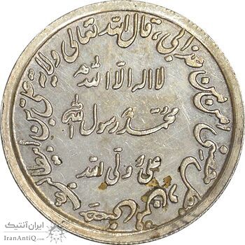 مدال نقره حدیث محمد رسول الله (ص) - AU55 - محمد رضا شاه