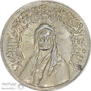 مدال یادبود امام علی (ع) کوچک - MS63 - محمد رضا شاه