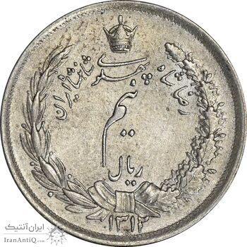 سکه نیم ریال 1312 - MS61 - رضا شاه
