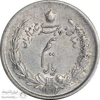 سکه نیم ریال 1312 - AU55 - رضا شاه