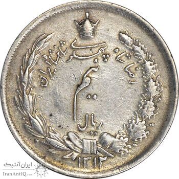 سکه نیم ریال 1312 - EF40 - رضا شاه سکه نیم ریال 1312 - EF40 - رضا شاه
