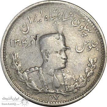 سکه 1000 دینار 1307 تصویری - VF30 - رضا شاه