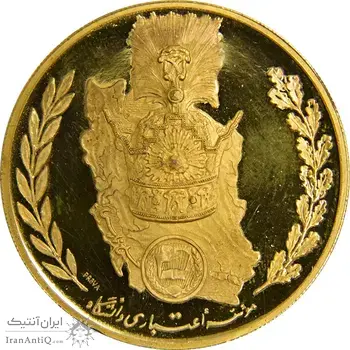 مدال برنز موسسه اعتباری دانشگاه (نمونه) - PF64 - محمدرضا شاه