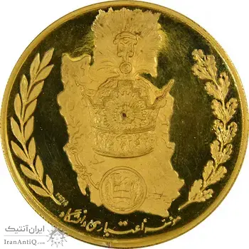 مدال برنز موسسه اعتباری دانشگاه - رضا شاه -  (نمونه) - PF64 - محمدرضا شاه