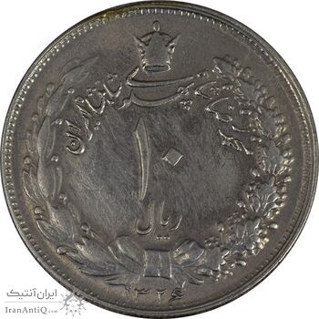 سکه 10 ریال 1326 - VF35 - محمد رضا شاه