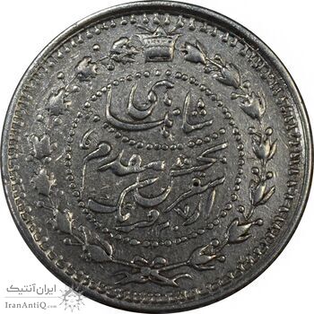 سکه 500 دینار 1307 سفر فرنگ - VF35 - ناصرالدین شاه