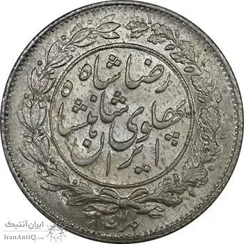 سکه 1000 دینار 1305 خطی - MS65 - رضا شاه