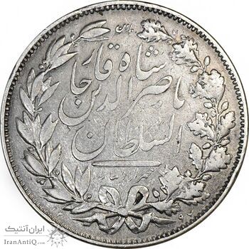 سکه 5000 دینار 1297 - VF30 - ناصرالدین شاه
