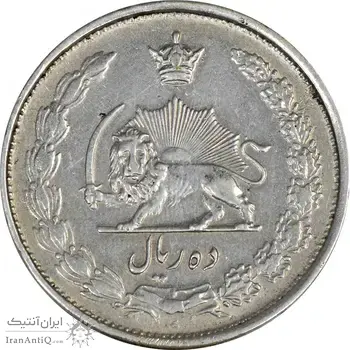 سکه 10 ریال 1326 - VF35 - محمد رضا شاه