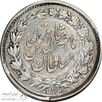 سکه ربعی 1306 (6 تنها) - VF35 - ناصرالدین شاه