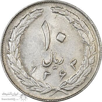 سکه 10 ریال 1363 پشت بسته - AU55 - جمهوری اسلامی سکه 10 ریال 1363 پشت بسته - AU55 - جمهوری اسلامی