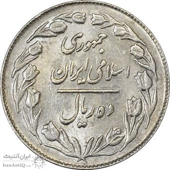 سکه 10 ریال 1363 پشت بسته - AU55 - جمهوری اسلامی سکه 10 ریال 1363 پشت بسته - AU55 - جمهوری اسلامی