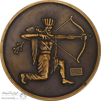 مدال برنز تربیت بدنی نیروهای مسلح - AU - محمدرضا شاه