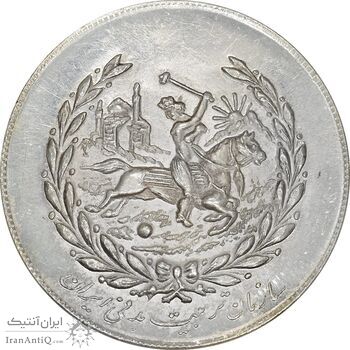 مدال نقره نوروز 1354 چوگان (با کاور فابریک) - MS63 - محمد رضا شاه مدال نقره نوروز 1354 چوگان (با کاور فابریک) - MS63 - محمد رضا شاه