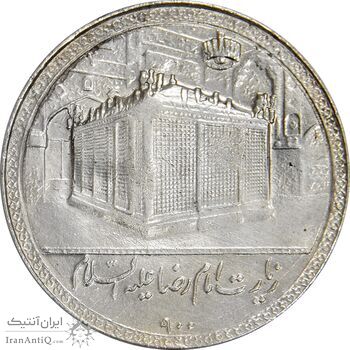 مدال یادبود امام رضا (ع) بدون تاریخ (ّبزرگ) - MS63 - محمد رضا شاه