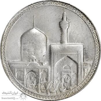 مدال یادبود امام رضا (ع) بدون تاریخ (ّبزرگ) - MS63 - محمد رضا شاه