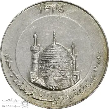 مدال یادبود میلاد امام رضا (ع) 1348 (گنبد) بزرگ - MS61 - محمد رضا شاه