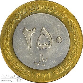سکه 250 ریال 1372 - MS61 - جمهوری اسلامی