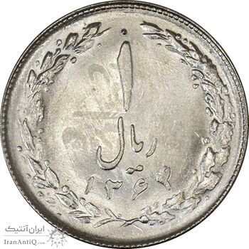 سکه 1 ریال 1364 (شبح روی سکه)  - MS63 - جمهوری اسلامی