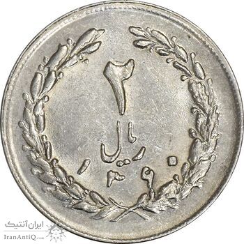 سکه 2 ریال 1360 (چرخش 45 درجه) - AU55 - جمهوری اسلامی