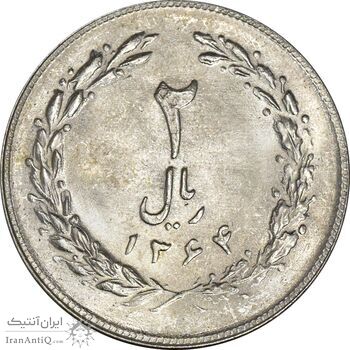 سکه 2 ریال 1364 (لا اسلامی بلند) - MS64 - جمهوری اسلامی