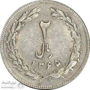 سکه 2 ریال 1365 (لا) بلند - تاریخ بسته (چرخش 45 درجه) - AU50 - جمهوری اسلامی