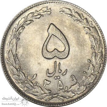 سکه 5 ریال 1359 - MS63 - جمهوری اسلامی